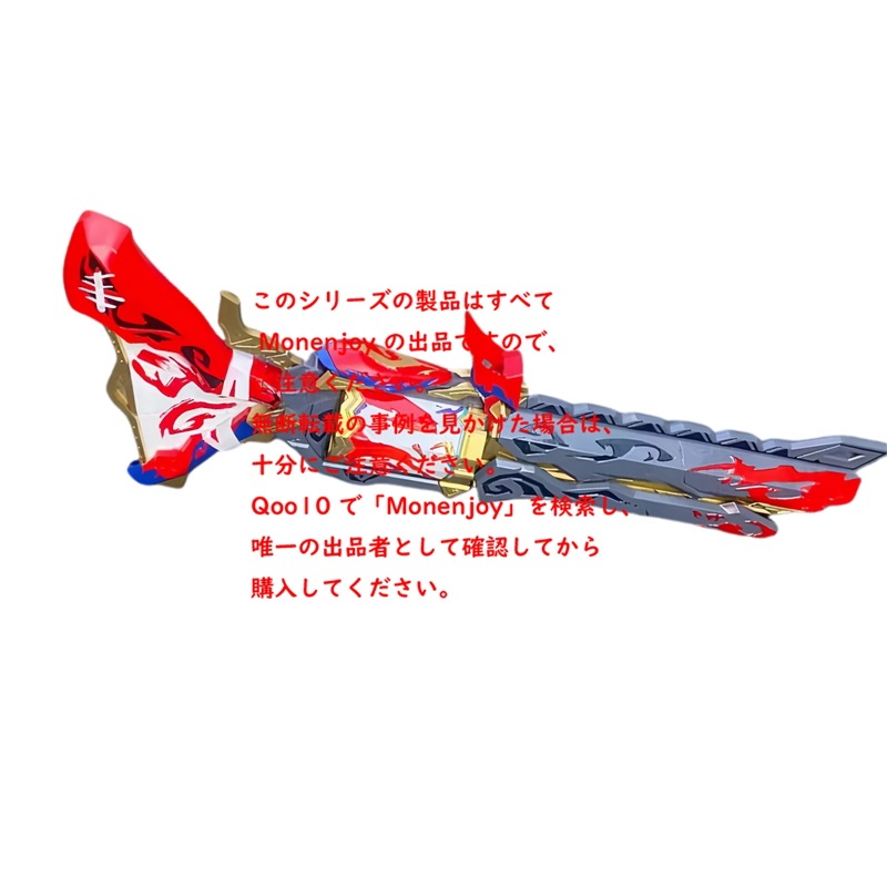 Monenjoy 原神 コスプレ チャスカ 武器 レプリカ モデル道具 巡空の裁翼 実物化 樹脂製造 重量約9-10kg 全長約140cm イベント 仮装 Monenjoy 原神 コスプレ チャスカ 武器 レプリカ モデル道具 巡空の裁翼 実物化 樹脂製造 重量約9-10kg 全長約140cm イベント 仮装