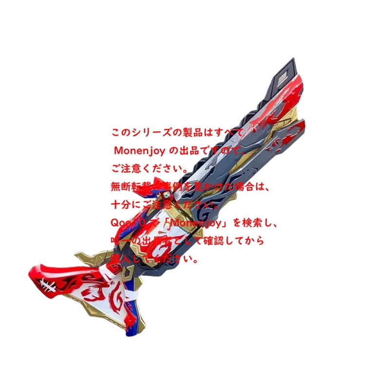 Monenjoy 原神 コスプレ チャスカ 武器 レプリカ モデル道具 巡空の裁翼 実物化 樹脂製造 重量約9-10kg 全長約140cm イベント 仮装 Monenjoy 原神 コスプレ チャスカ 武器 レプリカ モデル道具 巡空の裁翼 実物化 樹脂製造 重量約9-10kg 全長約140cm イベント 仮装