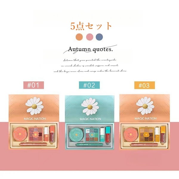 Qoo10] MAGIC NATION コスメ5点セット 超かわいい ギフトボッ