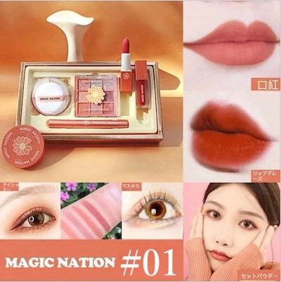 Qoo10] MAGIC NATION コスメ5点セット 超かわいい ギフトボッ
