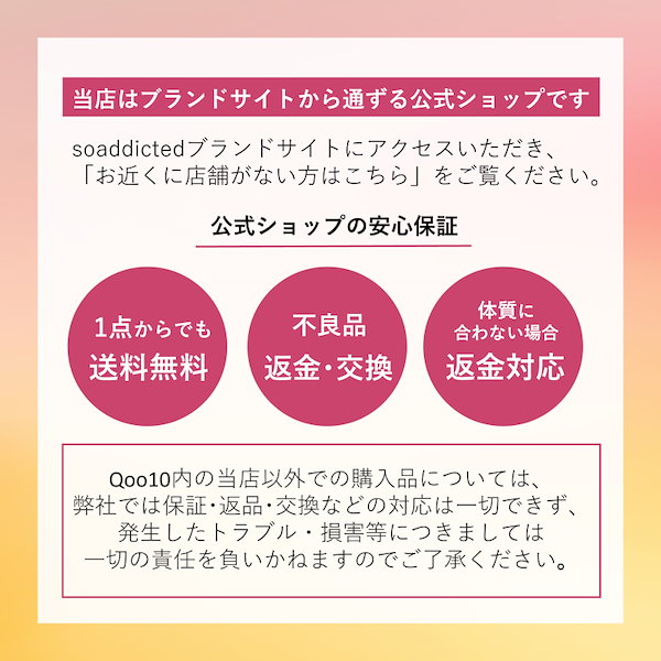 Qoo10] soaddicted 【公式】ラッシュアディクト トランスカラ