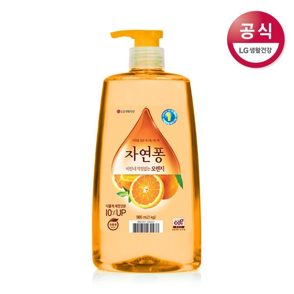 天然ポン/食器用液体/食器用液体/オレンジ/容器/980mL