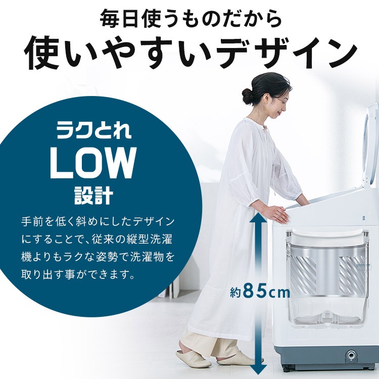 【公式】 洗濯機 8キロ 8kg OSH オッシュ 縦型 一人暮らし 自動投入 選べる洗剤自動投入 全自動洗濯機 縦型洗濯機 ITW-80A01 ITW-80A02 メガ[安心延長保証対象]