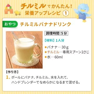 Qoo10] 森永 チルミル 大缶800g 2缶パック