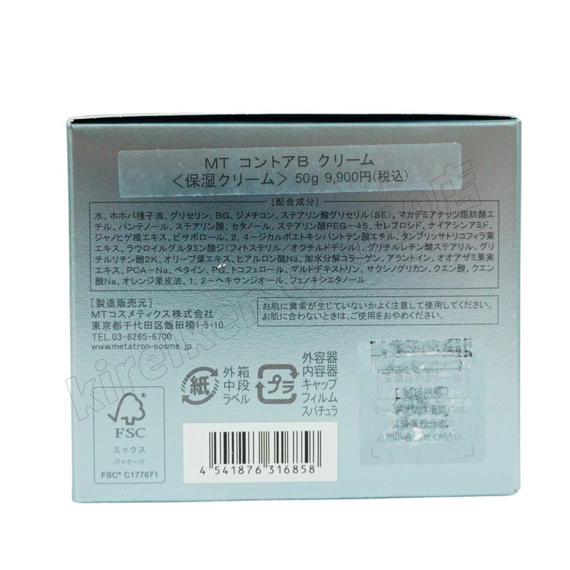 MTメタトロン コントアBクリーム 50g MT