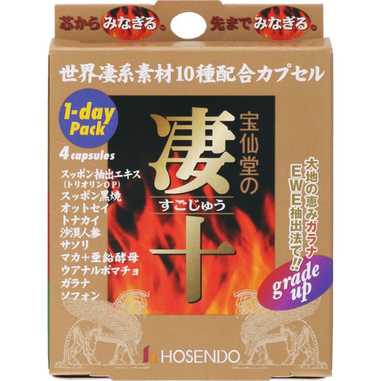 24箱セット 凄十 1DAYパック 芯からみなぎる 先までみなぎる スッポン