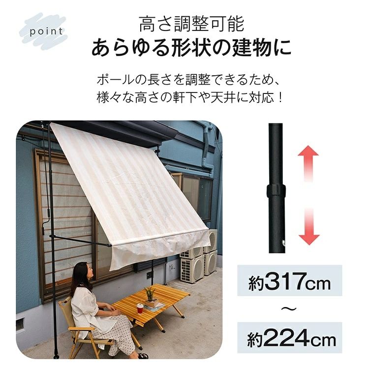 「数量限定」サマーオーニング 幅3ｍも突っ張り式 日よけ 防水 UVカット 高さ自由調整 目隠し 簡単設置 工事不要 軒下 車庫 ガーデニング カフェテラ