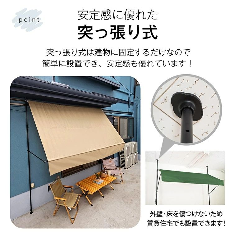 「数量限定」サマーオーニング 幅3ｍも突っ張り式 日よけ 防水 UVカット 高さ自由調整 目隠し 簡単設置 工事不要 軒下 車庫 ガーデニング カフェテラ