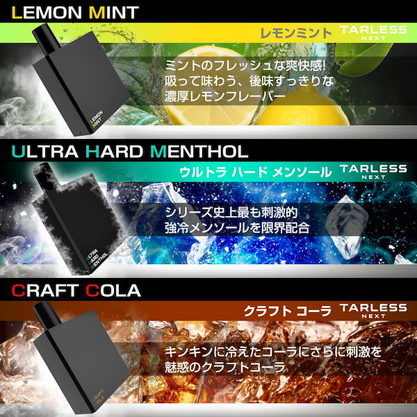 TAR-LESS WATER PIPE 日本製