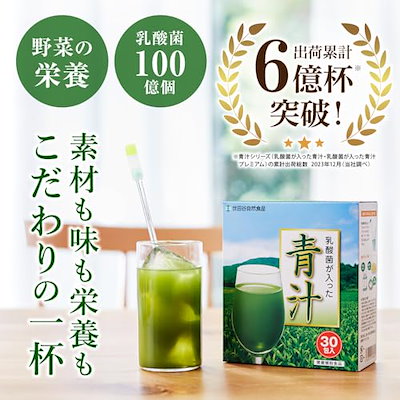 SETAGAYASHIZENSYOKUHIN - 世田谷自然食品30袋✖️3箱！乳酸菌が入った青汁 71YnlTM2-dL.jpg