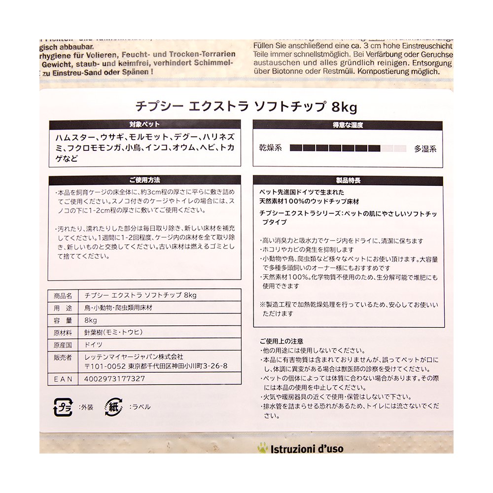 レッテンマイヤー　チプシー　エクストラ　ソフトチップ　８ｋｇ　ＣＲＣ50―50―33―99―00