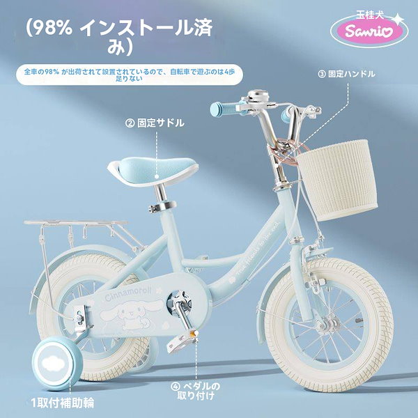 Qoo10] サンリオ子供自転車女の子3-6-8-10