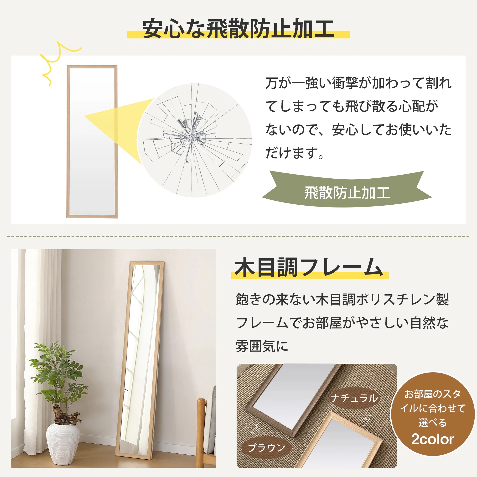 【50×150cm】全身鏡 ミラー 玄関 全身 姿見 軽量 おしゃれ スタンド 壁掛け 立て掛け DIY 自撮り鏡 鏡 壁掛け鏡 全身鏡 飛散防止加工 全身ミラー スリムミラー インテリア