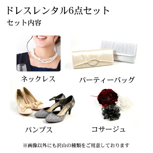 レンタル ドレス レンタル 6点セットゴージャスフレアドレス ネイビーワンピース 結婚式 二次会 謝恩会 パーティー お呼ばれ 大人 レディース ミディアム 紺 青 リボン S M L XL