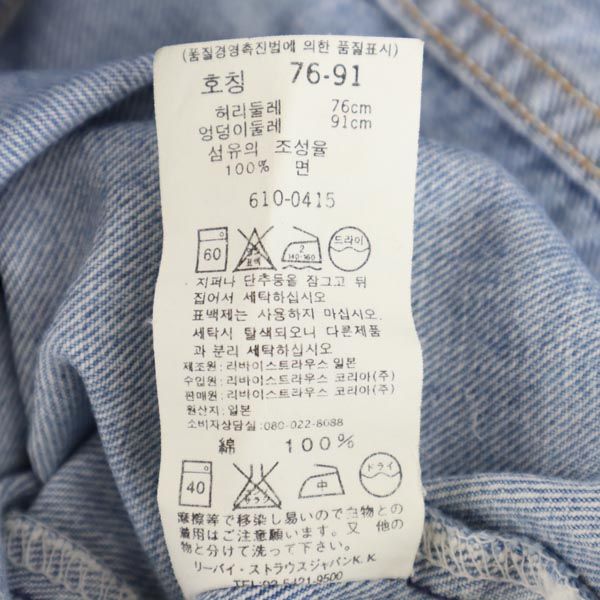 90s 610 オレンジタグ ストレートデニムパンツ w30 ジーパン メンズ 90s 610 オレンジタグ ストレートデニムパンツ w30 ジーパン メンズ