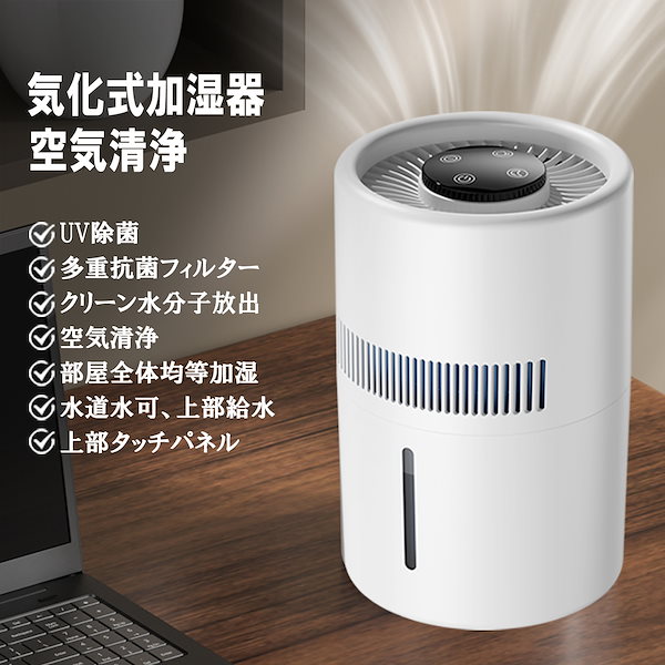 Qoo10] 加湿器 気化式 YUNIA 4L 空気清