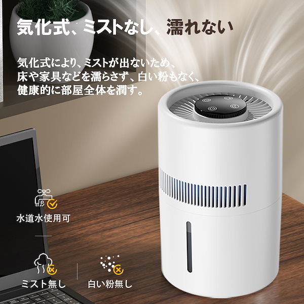 Qoo10] 加湿器 気化式 YUNIA 4L 空気清