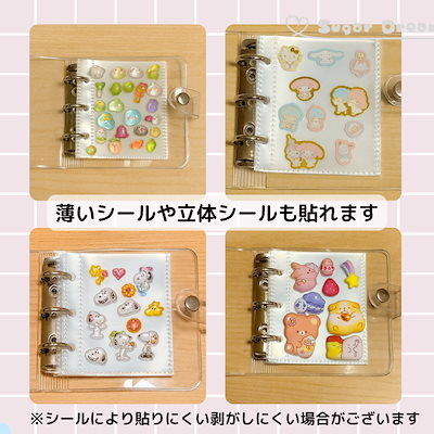 Qoo10] 3穴 3リング シール帳 シール バイン : 文具