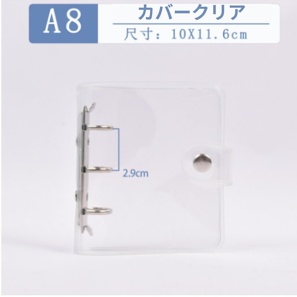 Qoo10] 3穴 3リング シール帳 シール バイン