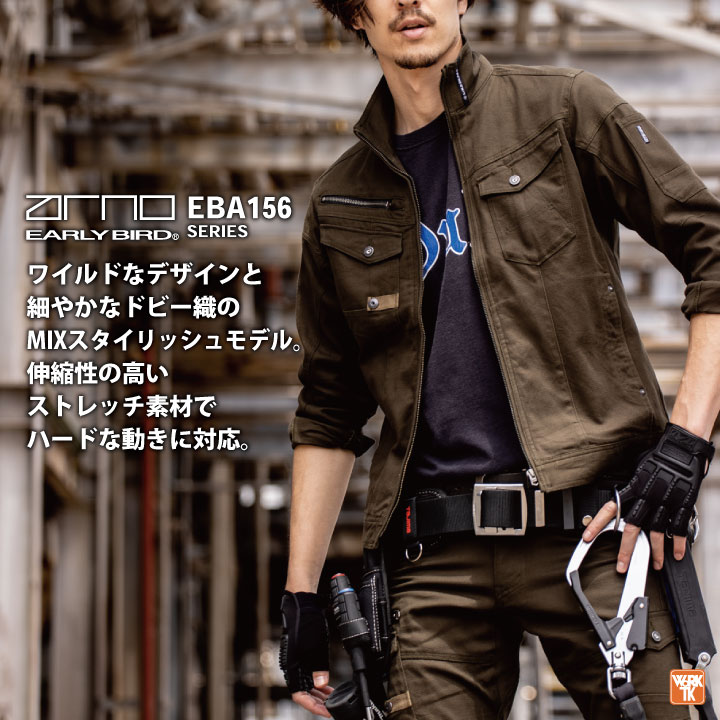 作業着 ストレッチ ジャケット 長袖 春夏 秋冬 ブルゾン ジャンパー メンズ レディース 仕事服 おしゃれ かっこいい 大きいサイズ 3L 4L 5L 6L /bb-eba156 作業着 ストレッチ ジャケット 長袖 春夏 秋冬 ブルゾン ジャンパー メンズ レディース 仕事服 おしゃれ かっこいい 大きいサイズ 3L 4L 5L 6L /bb-eba156