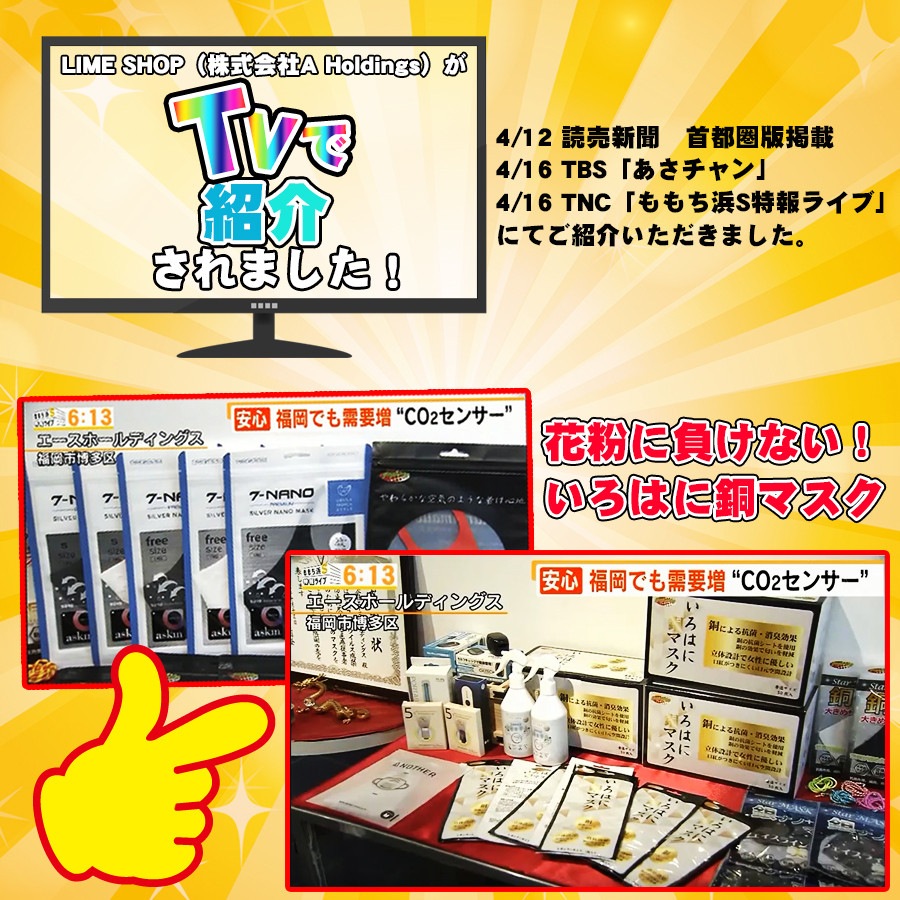 送料無料 50枚セットGOGO789 FREE SIZE いろはに銅マスク 抗菌マスク 銅繊維