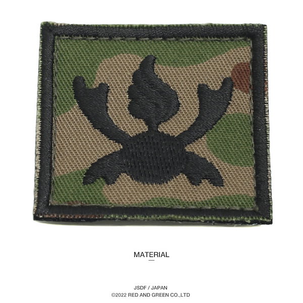 Qoo10] 自衛隊 グッズ 陸上自衛隊 武器科 職種