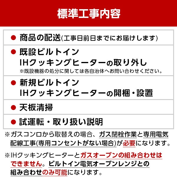 三菱ライフネットワーク CS-PT321HNWSR 標準設置工事セット ロイヤルシルバー [ビルトインIHクッキングヒーター (IH3口75cm幅)]