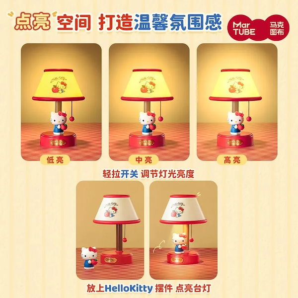 Qoo10] ナイトライト マクトーブ ハローキティ