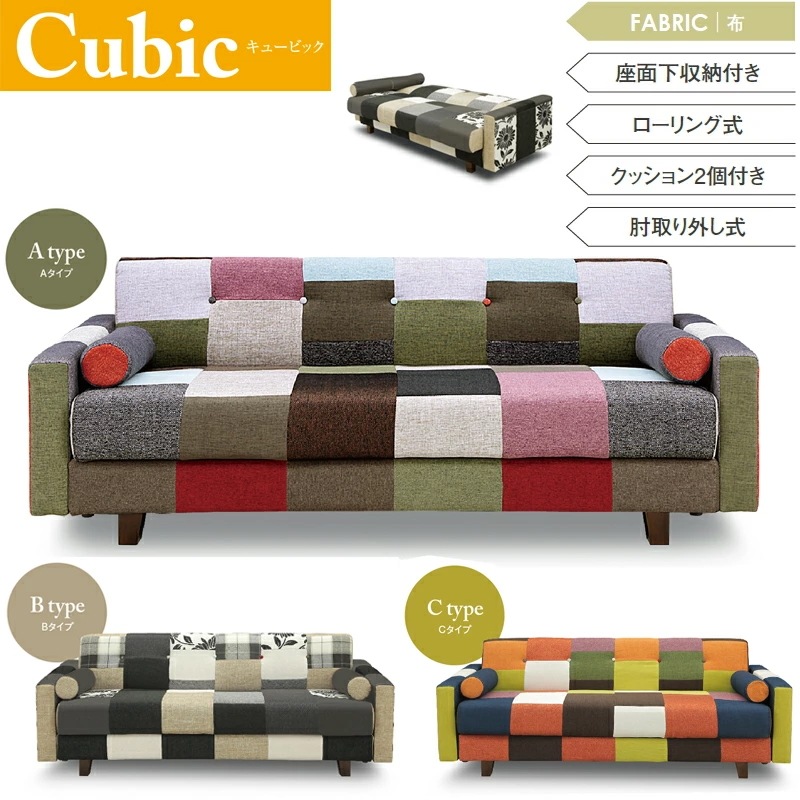 カタログギフトも！ ソファベッド CUBIC キュービック 3人掛け