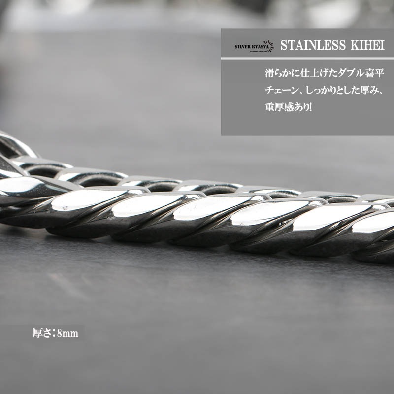 ステンレス ダブル喜平ブレス [b107-silver-21mm]