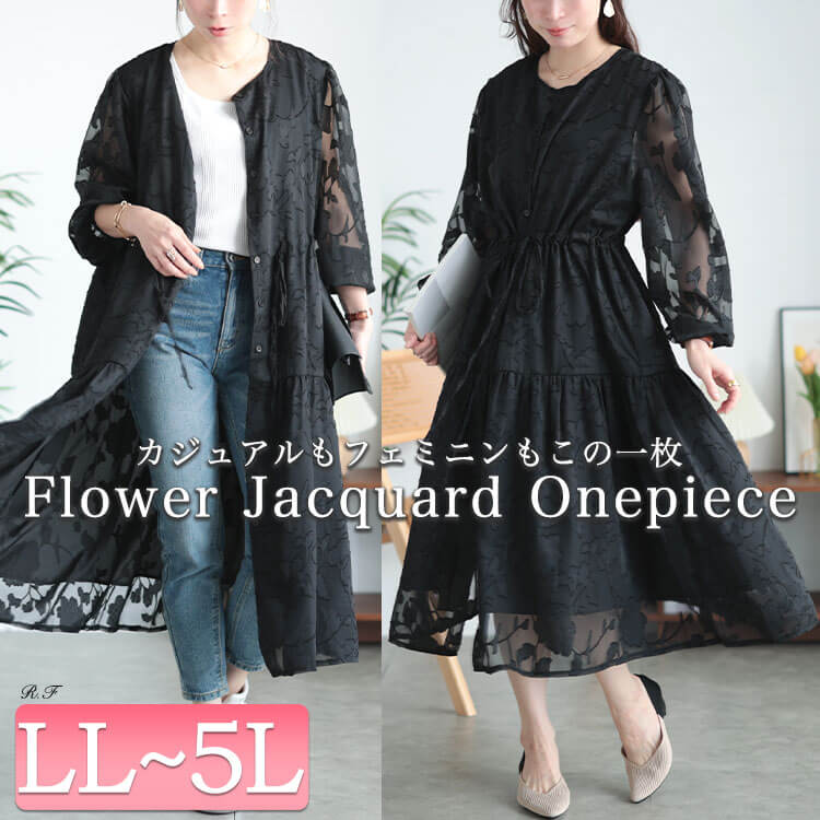 大きいサイズレディース ワンピース 花柄ジャガードティアードワンピース ワンピ ロングワンピース ロング ミモレ 長袖 フレア ティアード 花柄 ジャガード レース シアー 透け感 ボリュームスリーブ 大きいサイズレディース ワンピース 花柄ジャガードティアードワンピース ワンピ ロングワンピース ロング ミモレ 長袖 フレア ティアード 花柄 ジャガード レース シアー 透け感 ボリュームスリーブ