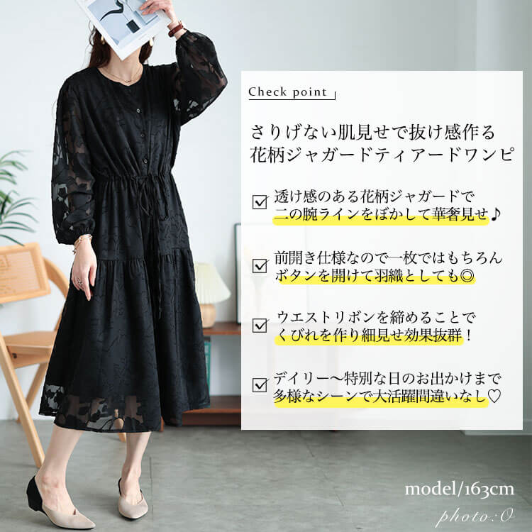 大きいサイズレディース ワンピース 花柄ジャガードティアードワンピース ワンピ ロングワンピース ロング ミモレ 長袖 フレア ティアード 花柄 ジャガード レース シアー 透け感 ボリュームスリーブ 大きいサイズレディース ワンピース 花柄ジャガードティアードワンピース ワンピ ロングワンピース ロング ミモレ 長袖 フレア ティアード 花柄 ジャガード レース シアー 透け感 ボリュームスリーブ