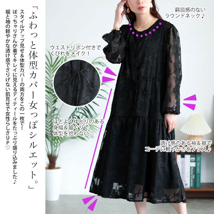 大きいサイズレディース ワンピース 花柄ジャガードティアードワンピース ワンピ ロングワンピース ロング ミモレ 長袖 フレア ティアード 花柄 ジャガード レース シアー 透け感 ボリュームスリーブ 大きいサイズレディース ワンピース 花柄ジャガードティアードワンピース ワンピ ロングワンピース ロング ミモレ 長袖 フレア ティアード 花柄 ジャガード レース シアー 透け感 ボリュームスリーブ