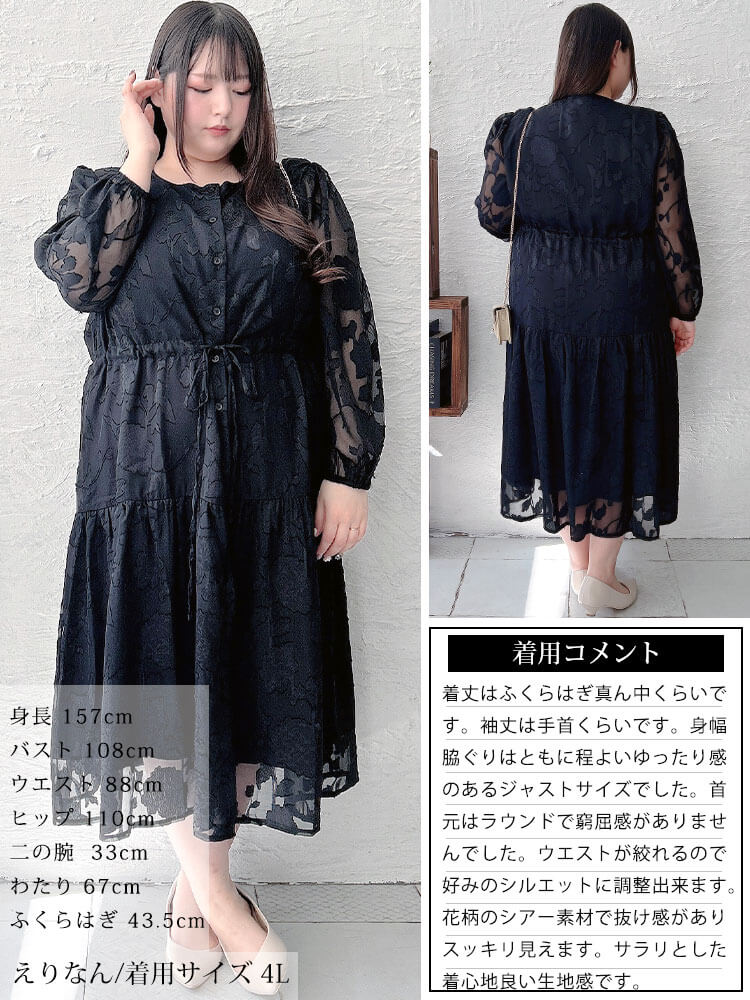 大きいサイズレディース ワンピース 花柄ジャガードティアードワンピース ワンピ ロングワンピース ロング ミモレ 長袖 フレア ティアード 花柄 ジャガード レース シアー 透け感 ボリュームスリーブ 大きいサイズレディース ワンピース 花柄ジャガードティアードワンピース ワンピ ロングワンピース ロング ミモレ 長袖 フレア ティアード 花柄 ジャガード レース シアー 透け感 ボリュームスリーブ