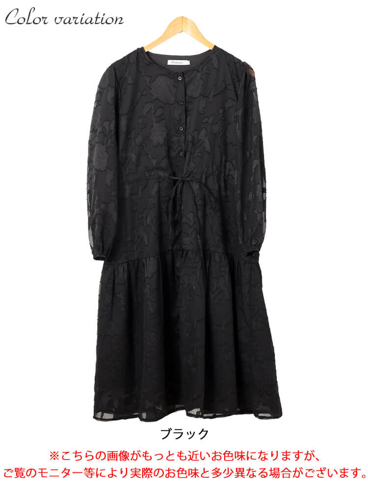 大きいサイズレディース ワンピース 花柄ジャガードティアードワンピース ワンピ ロングワンピース ロング ミモレ 長袖 フレア ティアード 花柄 ジャガード レース シアー 透け感 ボリュームスリーブ 大きいサイズレディース ワンピース 花柄ジャガードティアードワンピース ワンピ ロングワンピース ロング ミモレ 長袖 フレア ティアード 花柄 ジャガード レース シアー 透け感 ボリュームスリーブ