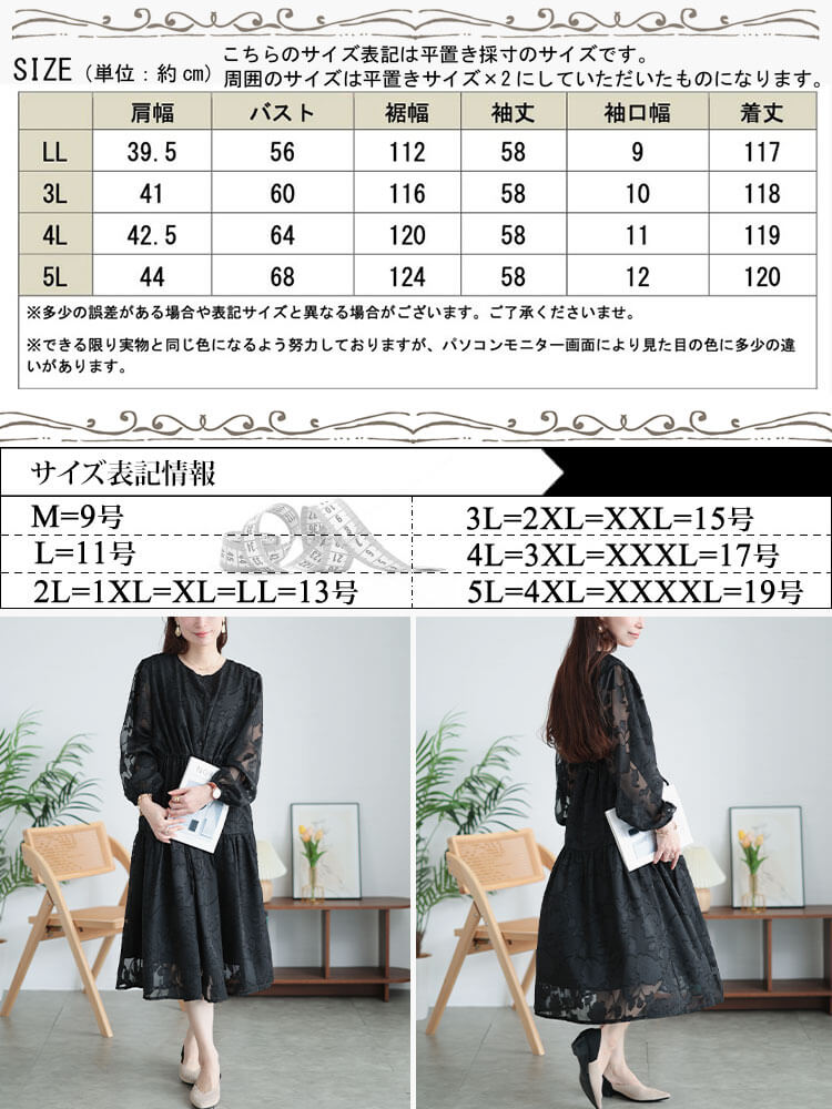 大きいサイズレディース ワンピース 花柄ジャガードティアードワンピース ワンピ ロングワンピース ロング ミモレ 長袖 フレア ティアード 花柄 ジャガード レース シアー 透け感 ボリュームスリーブ 大きいサイズレディース ワンピース 花柄ジャガードティアードワンピース ワンピ ロングワンピース ロング ミモレ 長袖 フレア ティアード 花柄 ジャガード レース シアー 透け感 ボリュームスリーブ