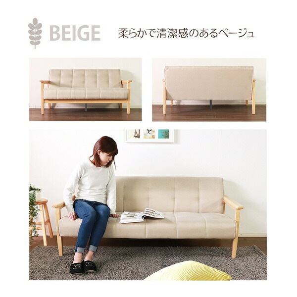 レトロソファ 3人掛け ベージュ 木肘ソファ 脚付き ソファ ソファー おしゃれ 3人用 3P 組立品