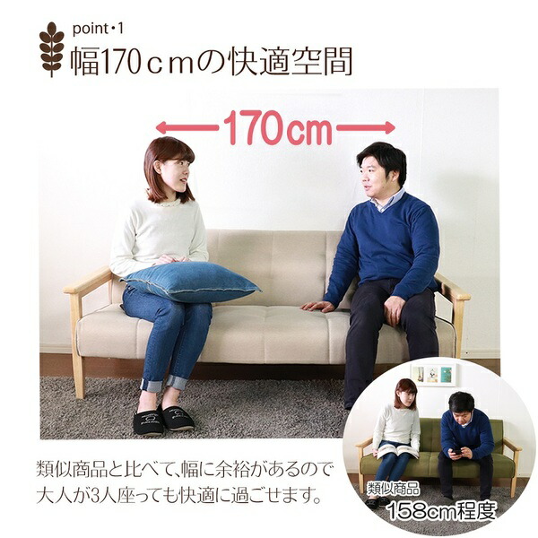 レトロソファ 3人掛け ベージュ 木肘ソファ 脚付き ソファ ソファー おしゃれ 3人用 3P 組立品