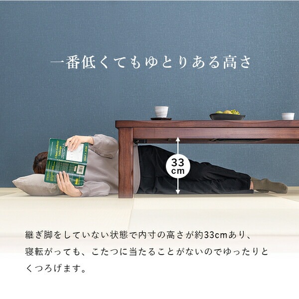ダイニングコタツ [約幅135x奥行80x高さ43/50/63/70cm] 高さ調節可能 組立式