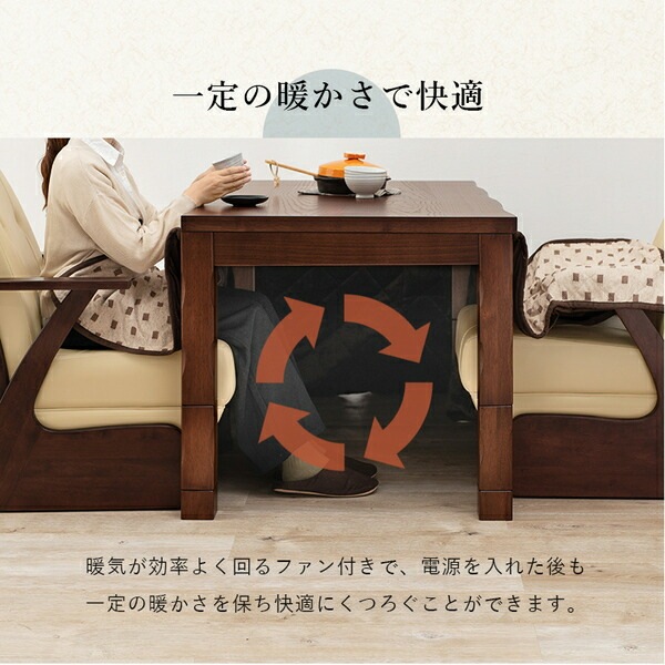 ダイニングコタツ [約幅135x奥行80x高さ43/50/63/70cm] 高さ調節可能 組立式