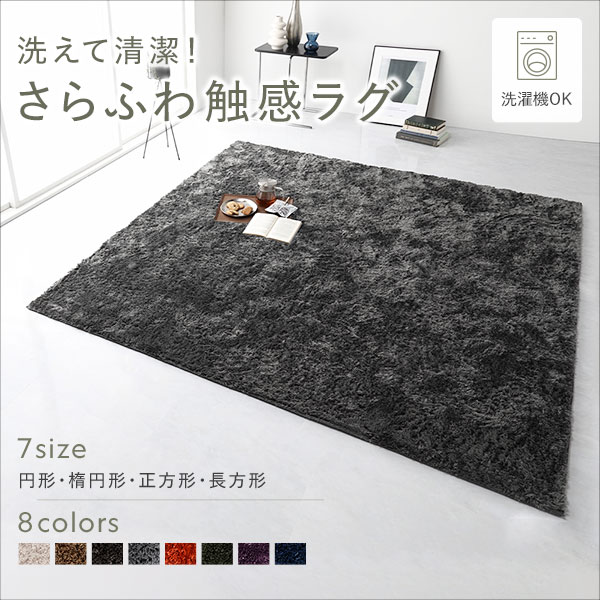 洗える シャギーラグ 約130x185cm 約1.5畳 オレンジ 長方形 ホットカーペット対応 床暖房対応 オールシーズン すべり止め付き 洗える シャギーラグ 約130x185cm 約1.5畳 オレンジ 長方形 ホットカーペット対応 床暖房対応 オールシーズン すべり止め付き