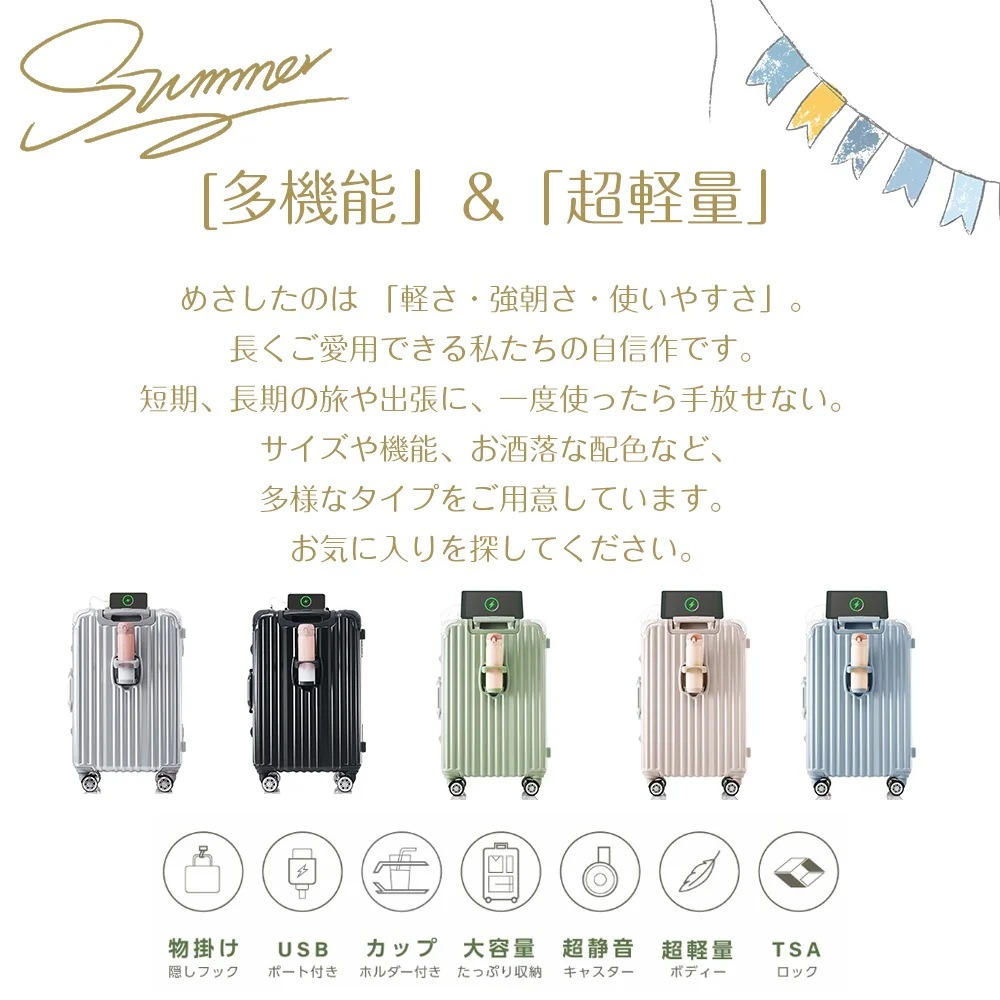 スーツケース Mサイズ アルミ ストッパー付き USBポート カップホルダー キャリーケース キャリーバッグ アルミフレーム 3日~7日 大容量 軽い おしゃれ かわいいキャスター 中型 スーツケース Mサイズ アルミ ストッパー付き USBポート カップホルダー キャリーケース キャリーバッグ アルミフレーム 3日~7日 大容量 軽い おしゃれ かわいいキャスター 中型