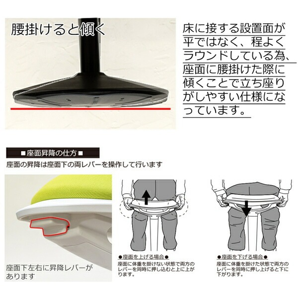 昇降式 スタンディング対応スツール WH/GN（ホワイト/グリーン） 組立品