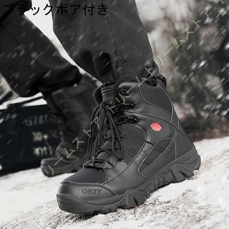 メンズ シューズ ジッパー 防寒 防寒靴 冬靴 防寒 トレッキングシューズ ミリタ 登山靴 メンズ シューズ ジッパー 防寒 防寒靴 冬靴 防寒 トレッキングシューズ ミリタ 登山靴