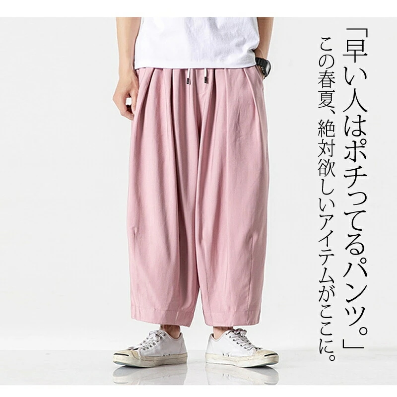 ワイドパンツ メンズ エスニック 民族系 リラックスパンツ バルーンパンツ 太い 太め ビッグシルエット ストリート系 スト系 スケーター モード系 春服 春 秋服 冬服 ダンス