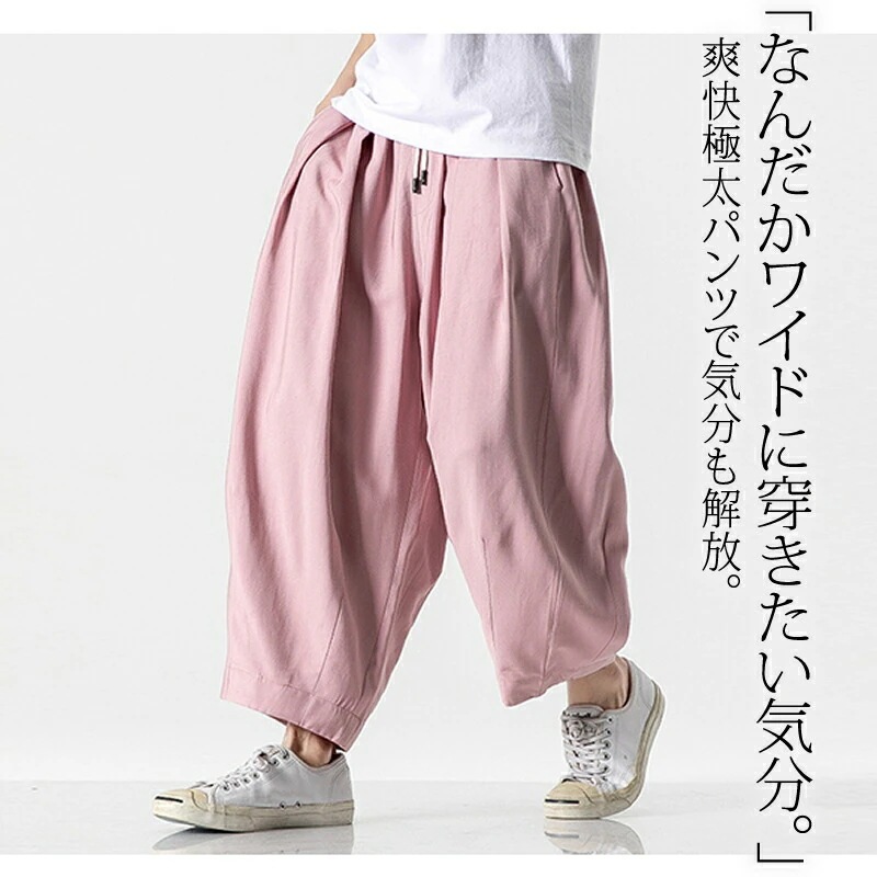 ワイドパンツ メンズ エスニック 民族系 リラックスパンツ バルーンパンツ 太い 太め ビッグシルエット ストリート系 スト系 スケーター モード系 春服 春 秋服 冬服 ダンス