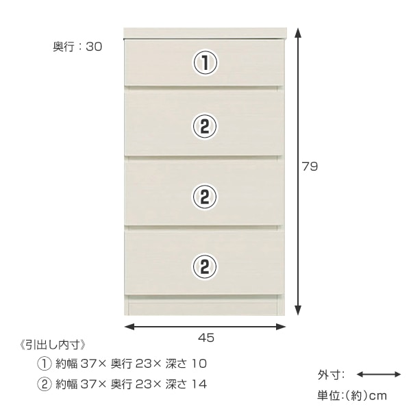 チェスト 4段 薄型チェスト 幅45cm 日本製