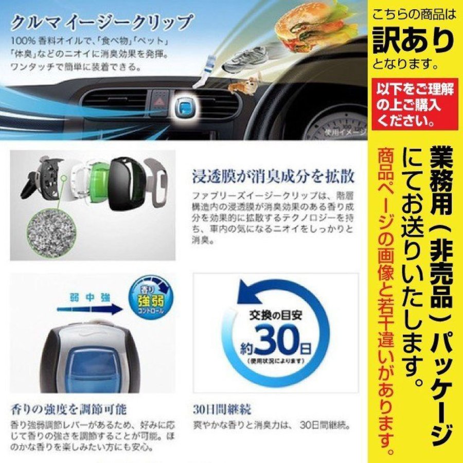 にならない ファブリーズ 車用 イージークリ 日用品雑貨 ファブリーズ 芳香剤 こすと Www Blaskogabyggd Is