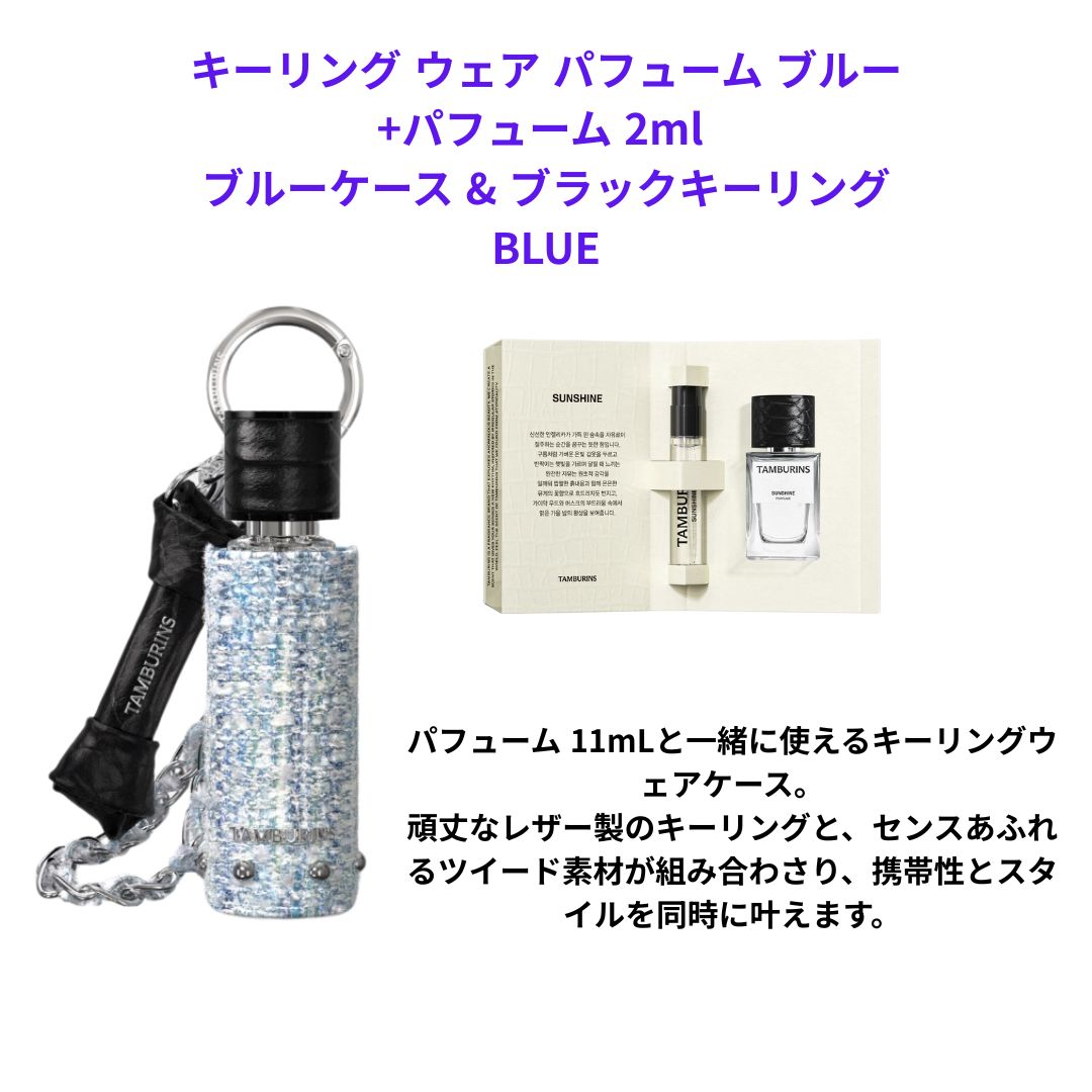 Qoo10] タンバリンズ 【TAMBURINS 新商品】サンシャイ