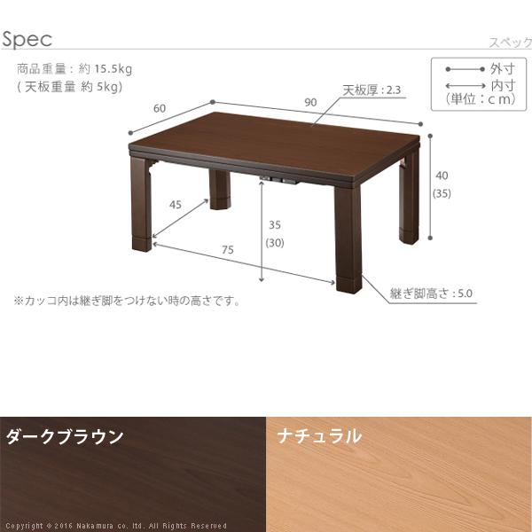 コタツテーブル 単品 こたつ 90×60cm 長方形 フラットヒーター 薄型 スリム 継ぎ脚 高さ変更 調整 調節 北欧 センターテーブル おしゃれ 折りたたみ 折り畳み
